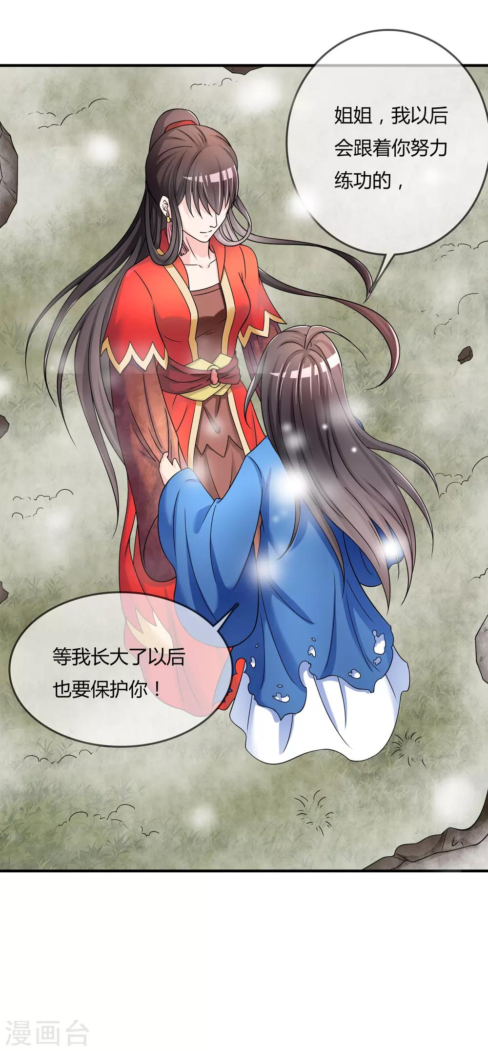 第45话 拜师往事-第46话