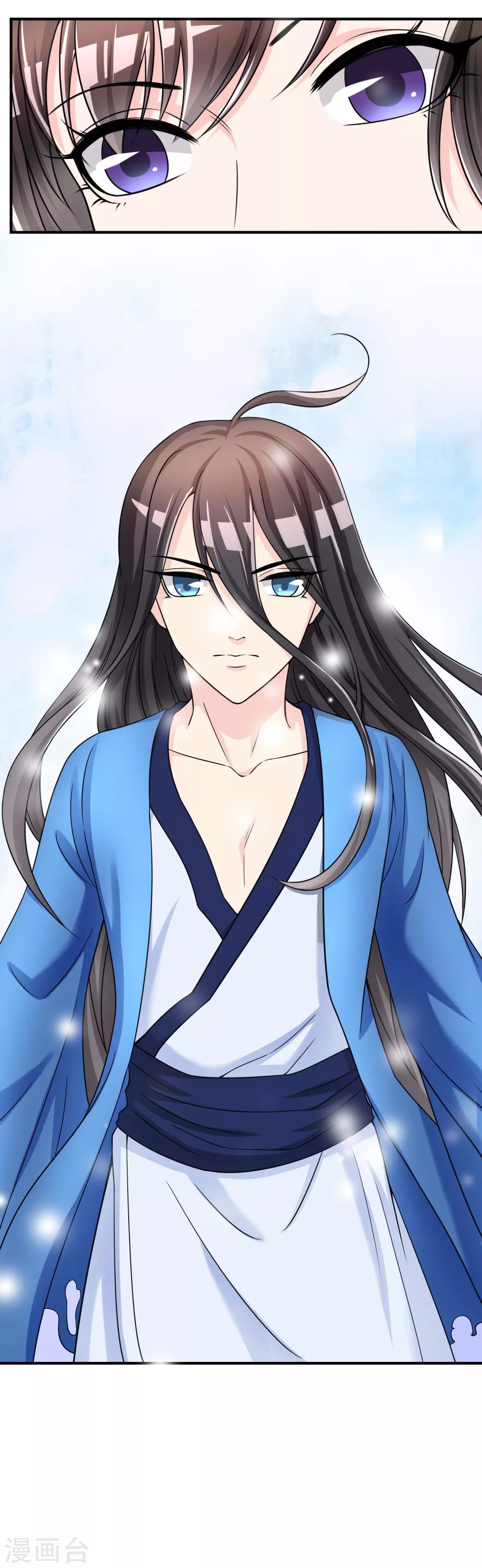 第45话 拜师往事-第46话