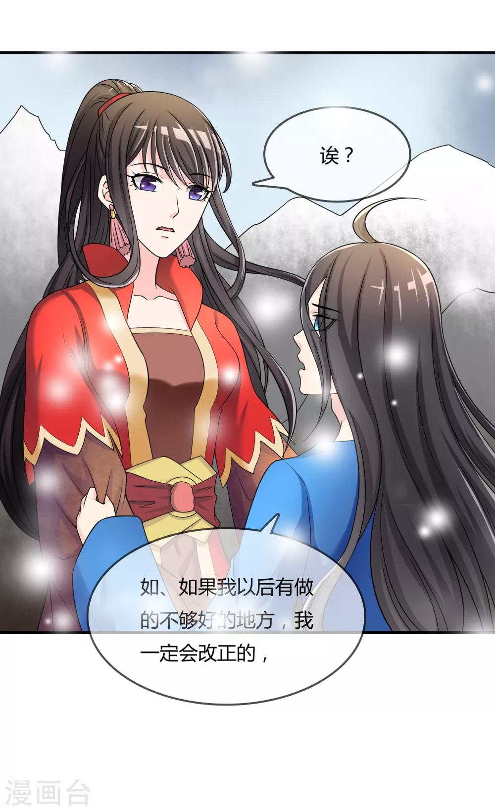 第45话 拜师往事-第46话