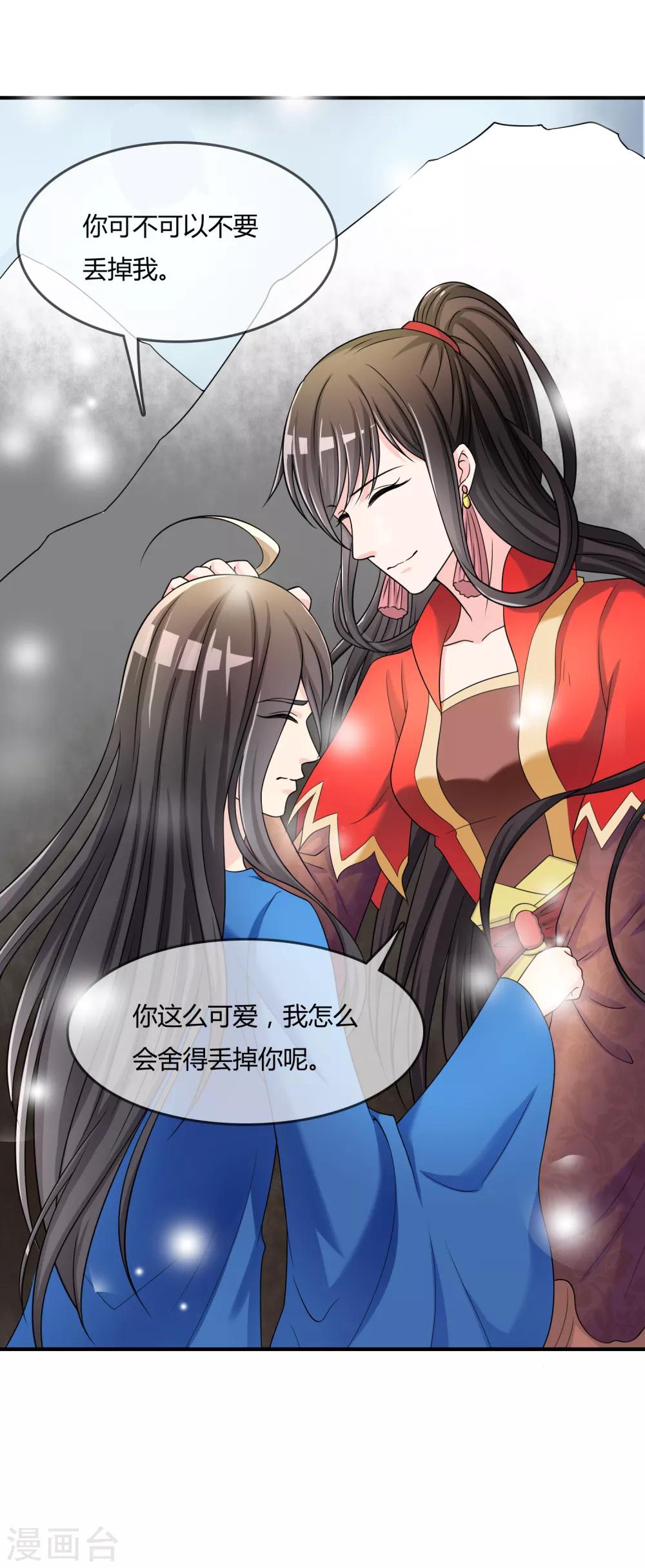 第45话 拜师往事-第46话