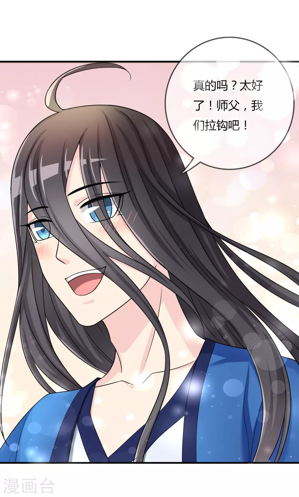 第45话 拜师往事-第46话