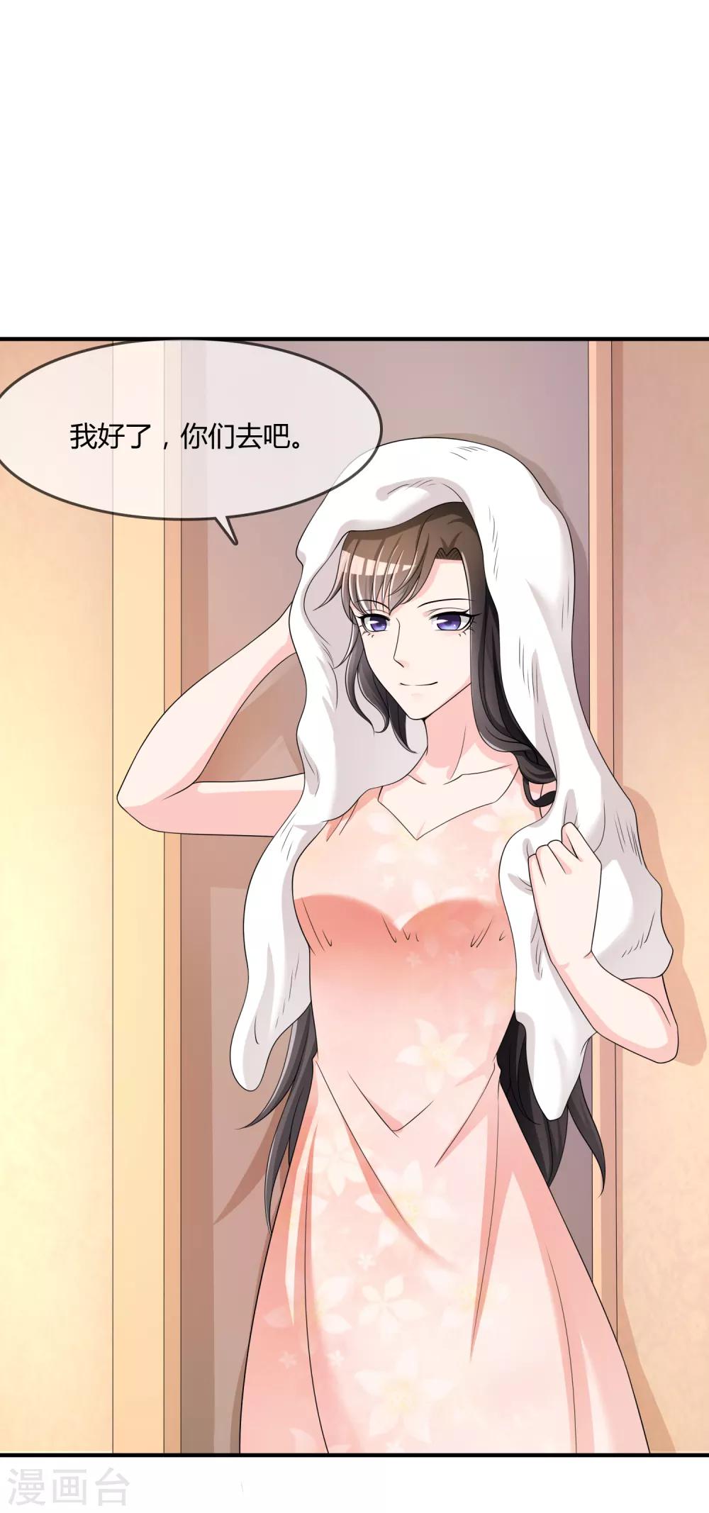 第45话 拜师往事-第46话