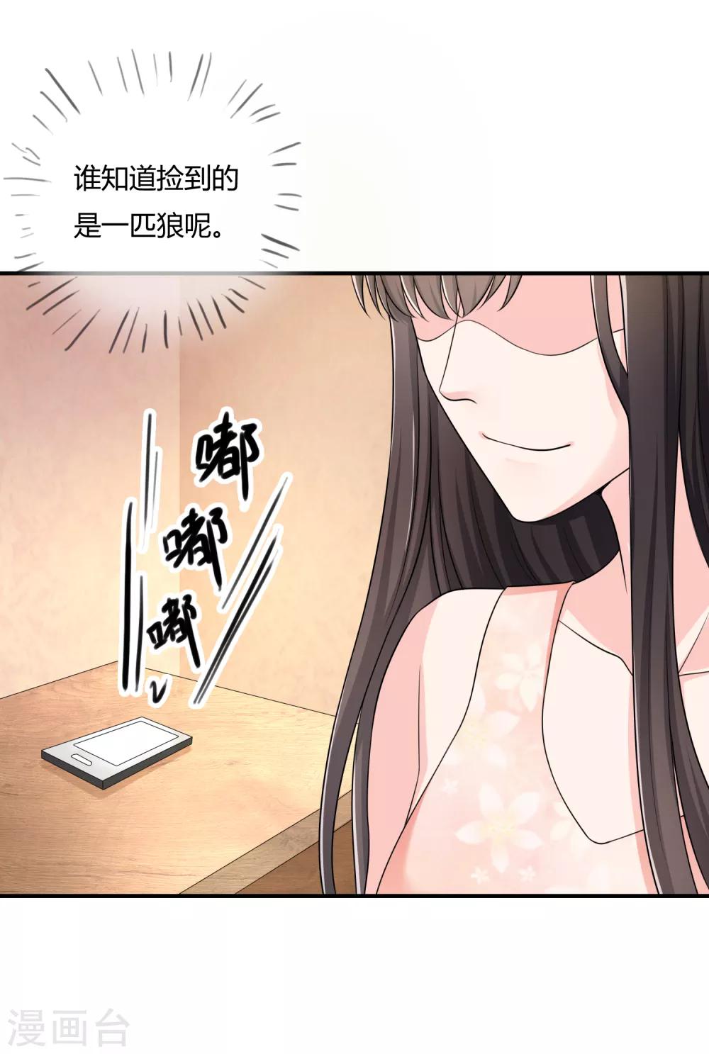 第45话 拜师往事-第46话