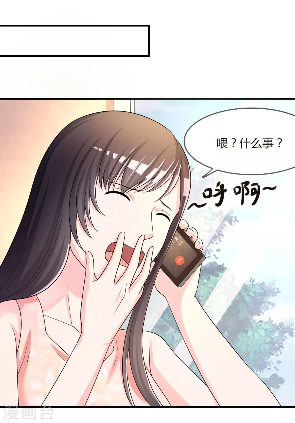 第45话 拜师往事-第46话