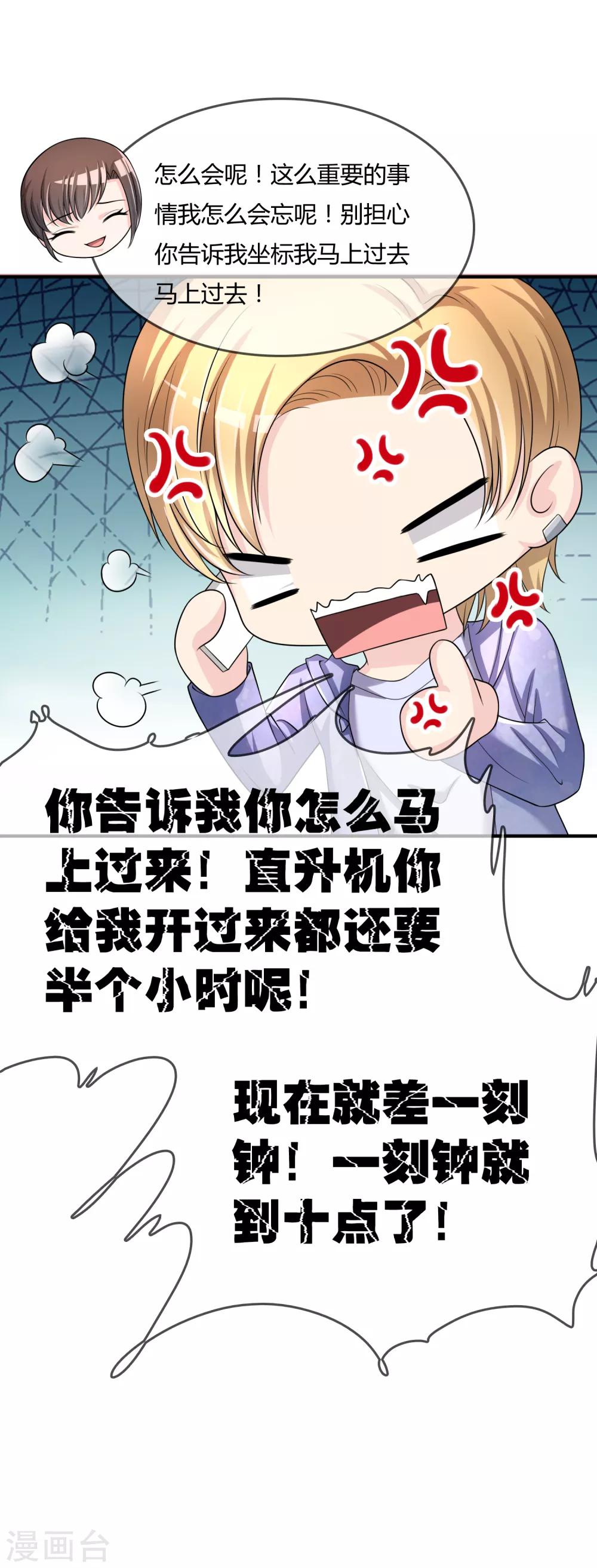 第45话 拜师往事-第46话