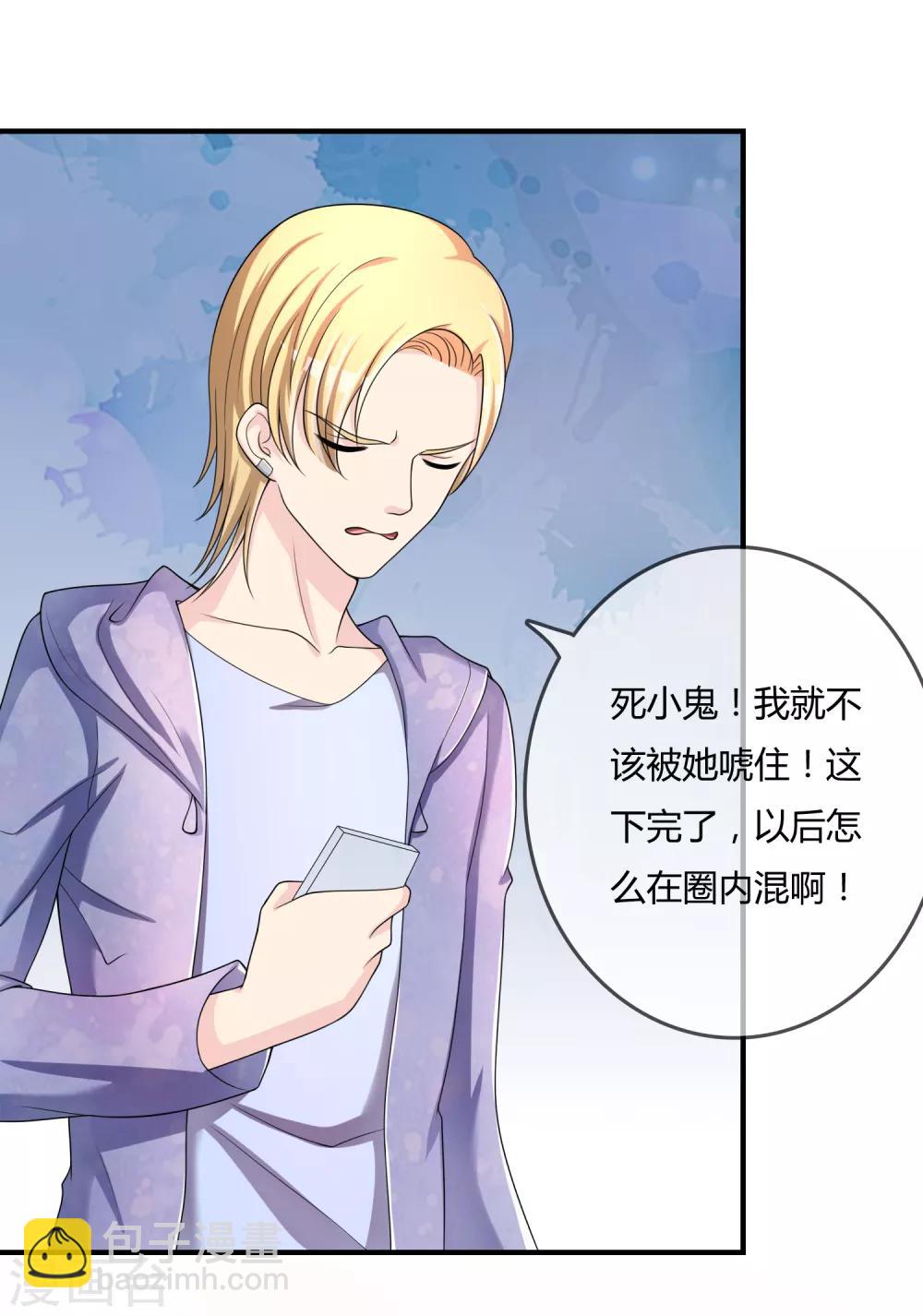 第45话 拜师往事-第46话