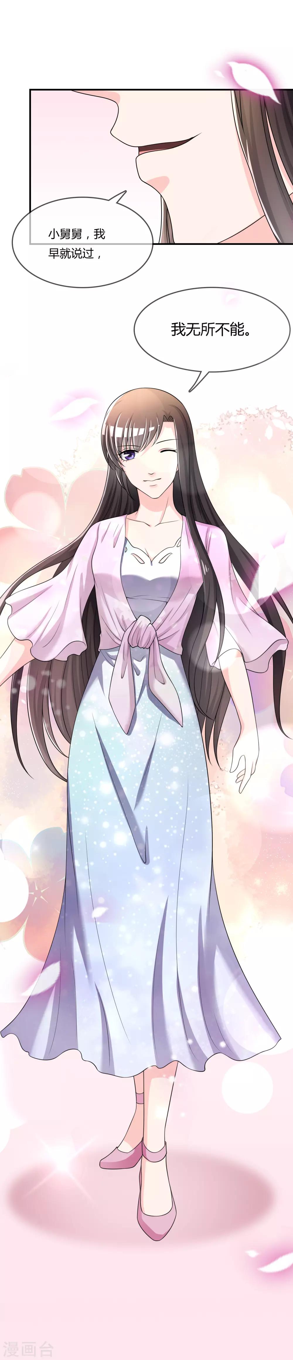 第45话 拜师往事-第46话