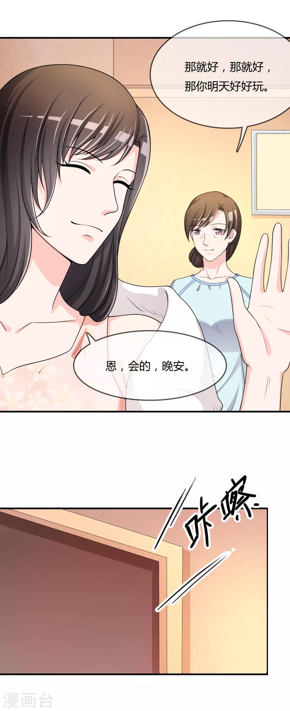 第45话 拜师往事-第46话