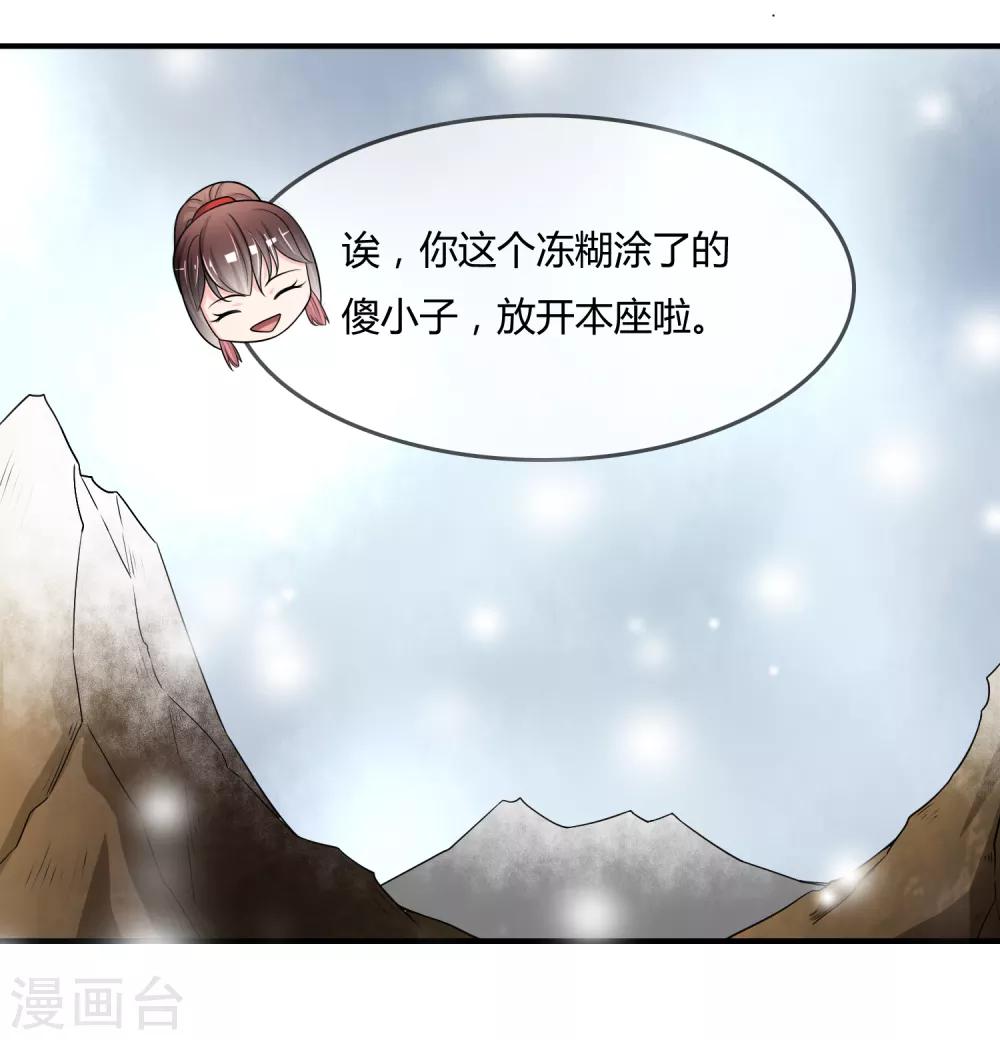 第45话 拜师往事-第46话