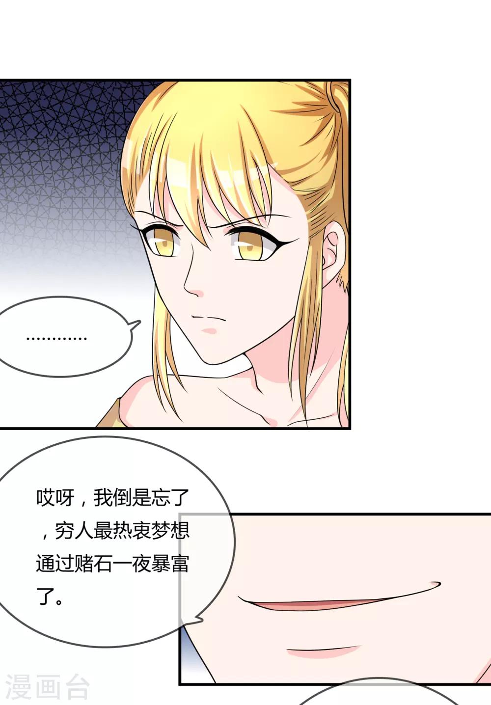 第47话 赌约-第48话