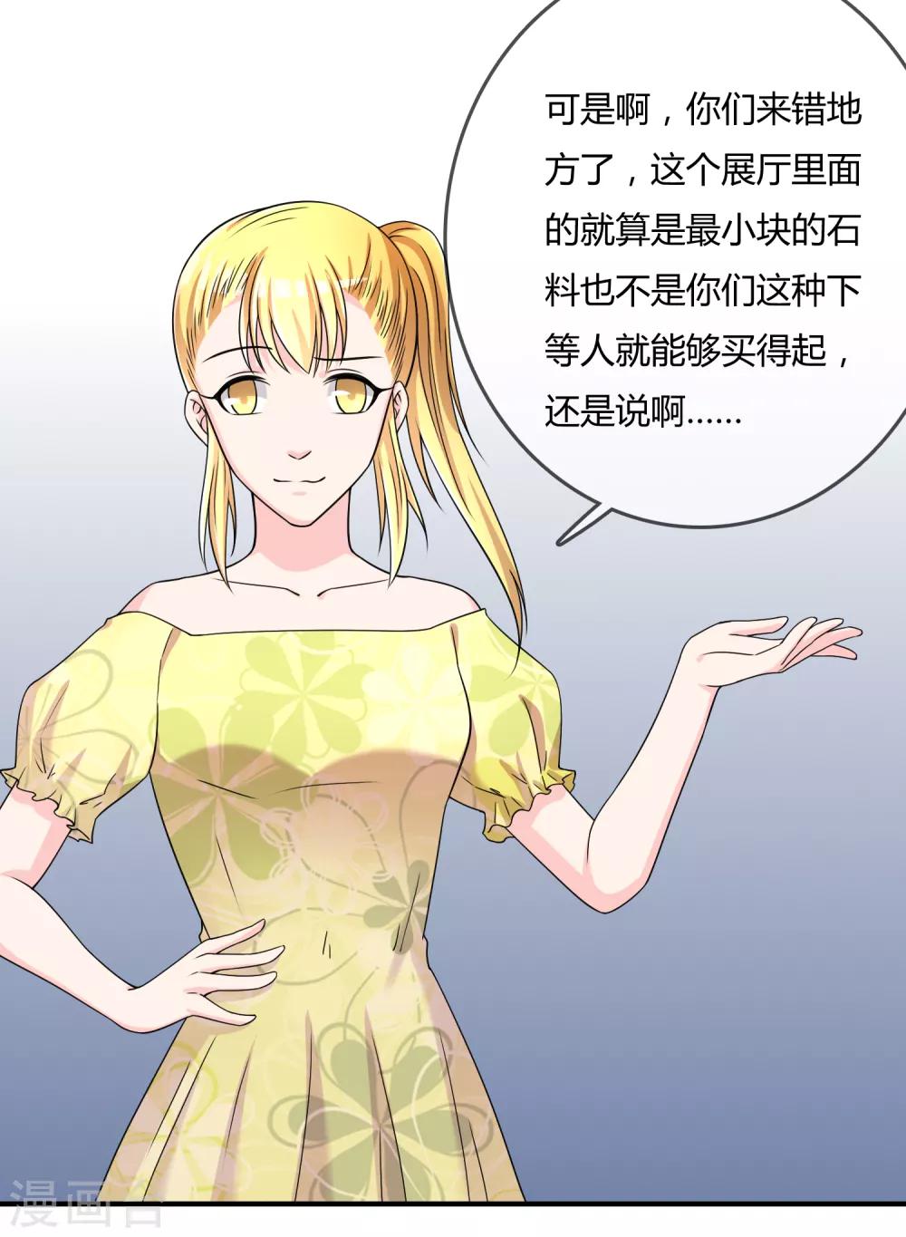第47话 赌约-第48话