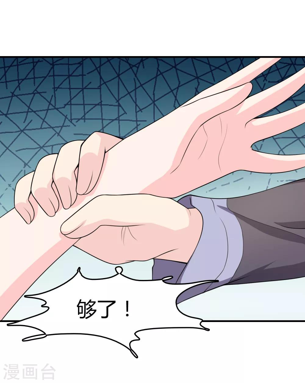 第47话 赌约-第48话
