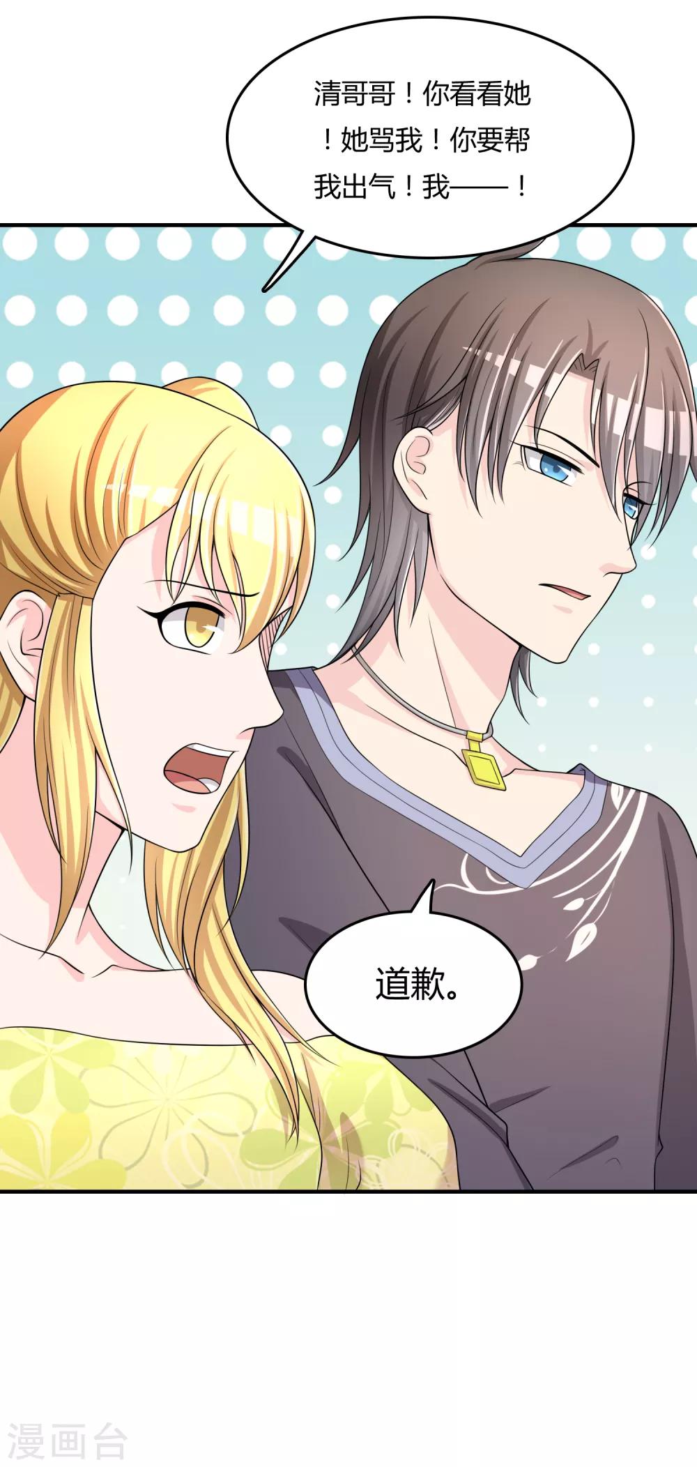 第47话 赌约-第48话