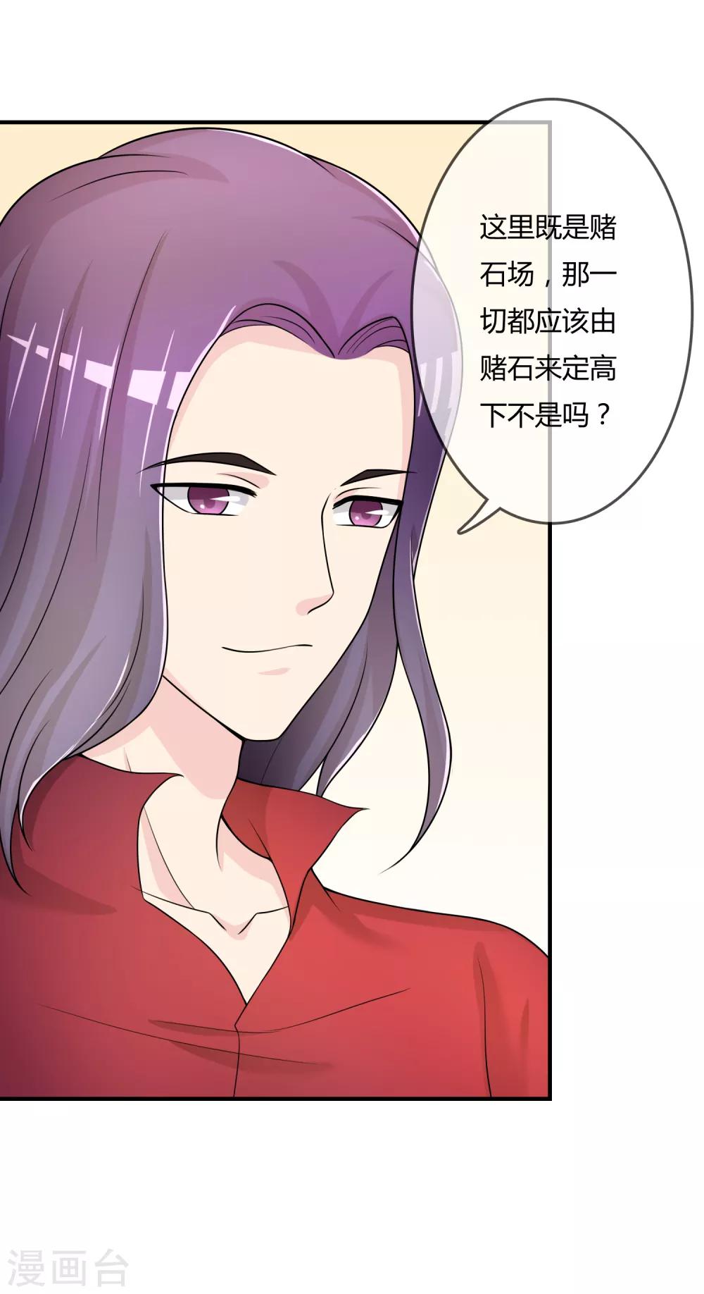 第47话 赌约-第48话