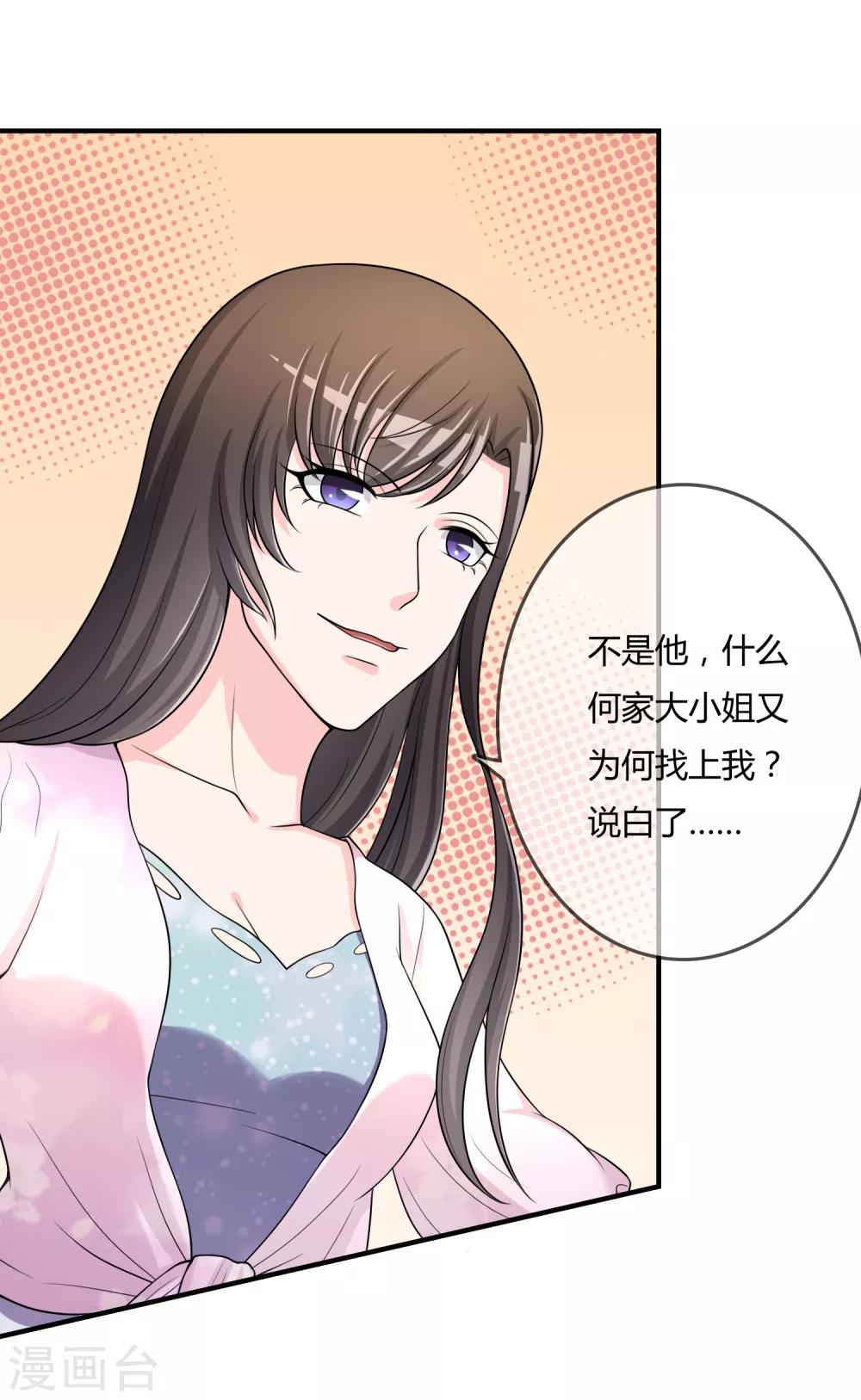 第47话 赌约-第48话