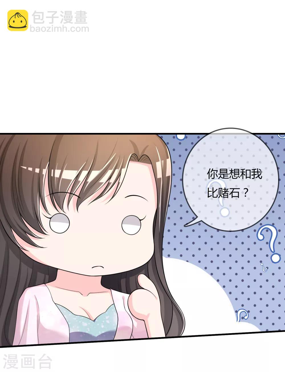 第47话 赌约-第48话