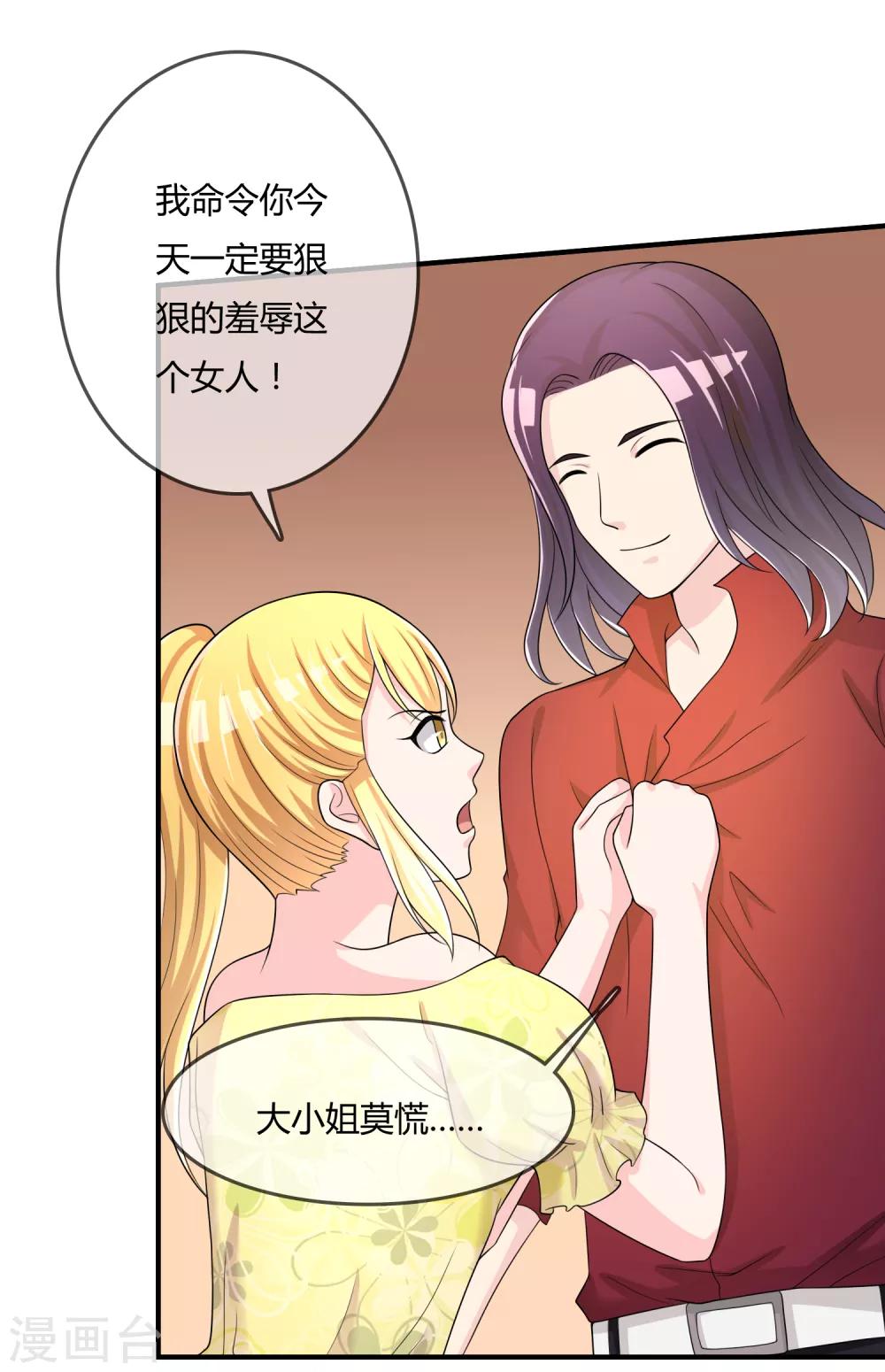 第47话 赌约-第48话