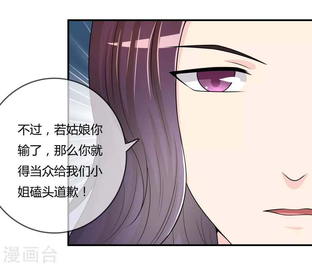 第47话 赌约-第48话
