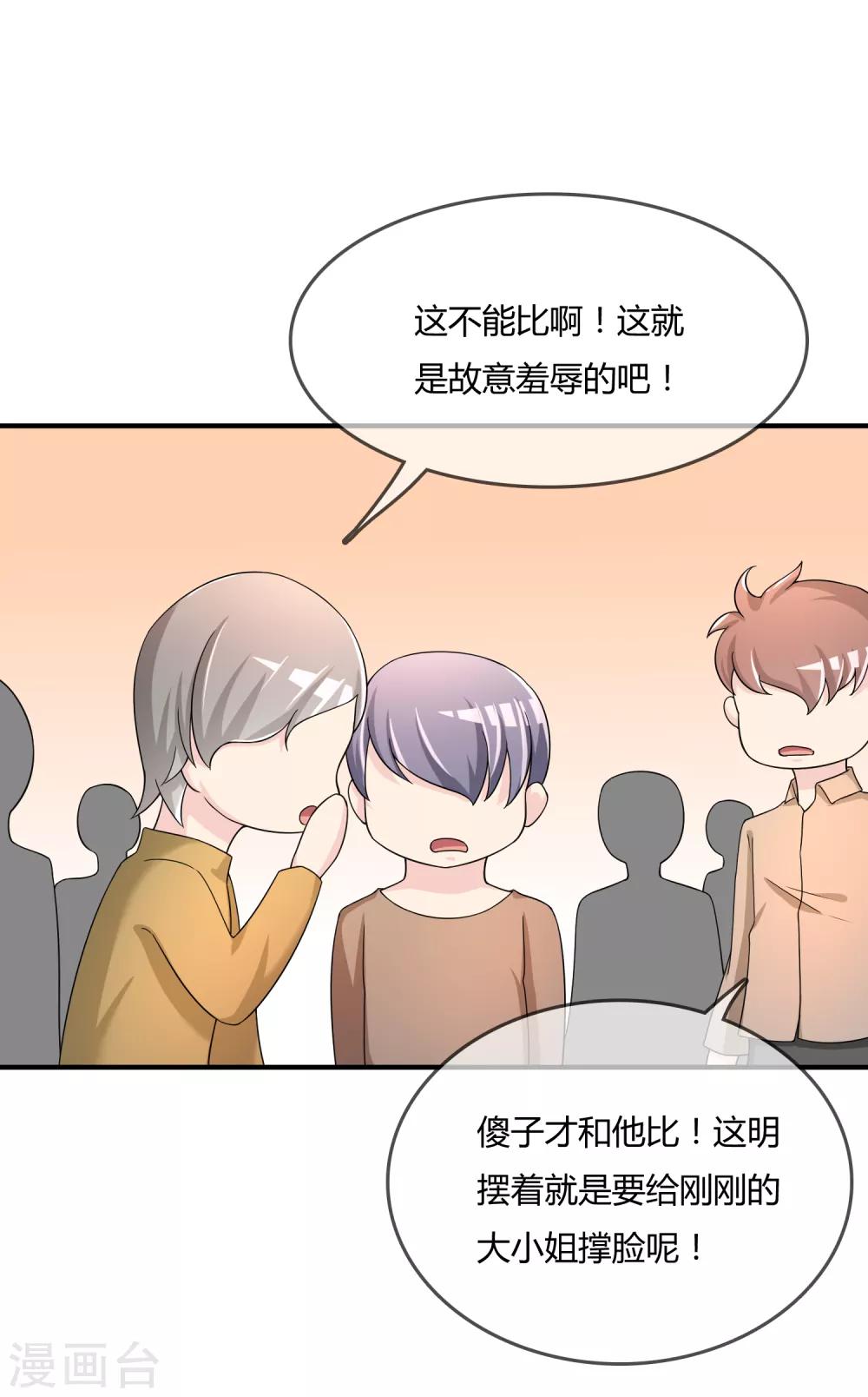 第47话 赌约-第48话