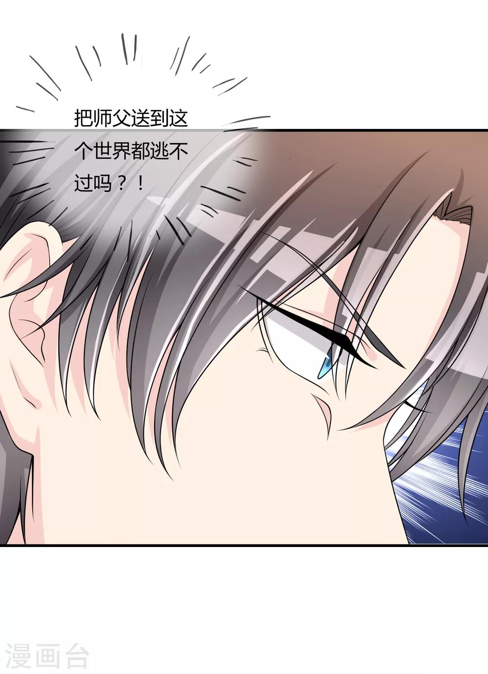 第47话 赌约-第48话