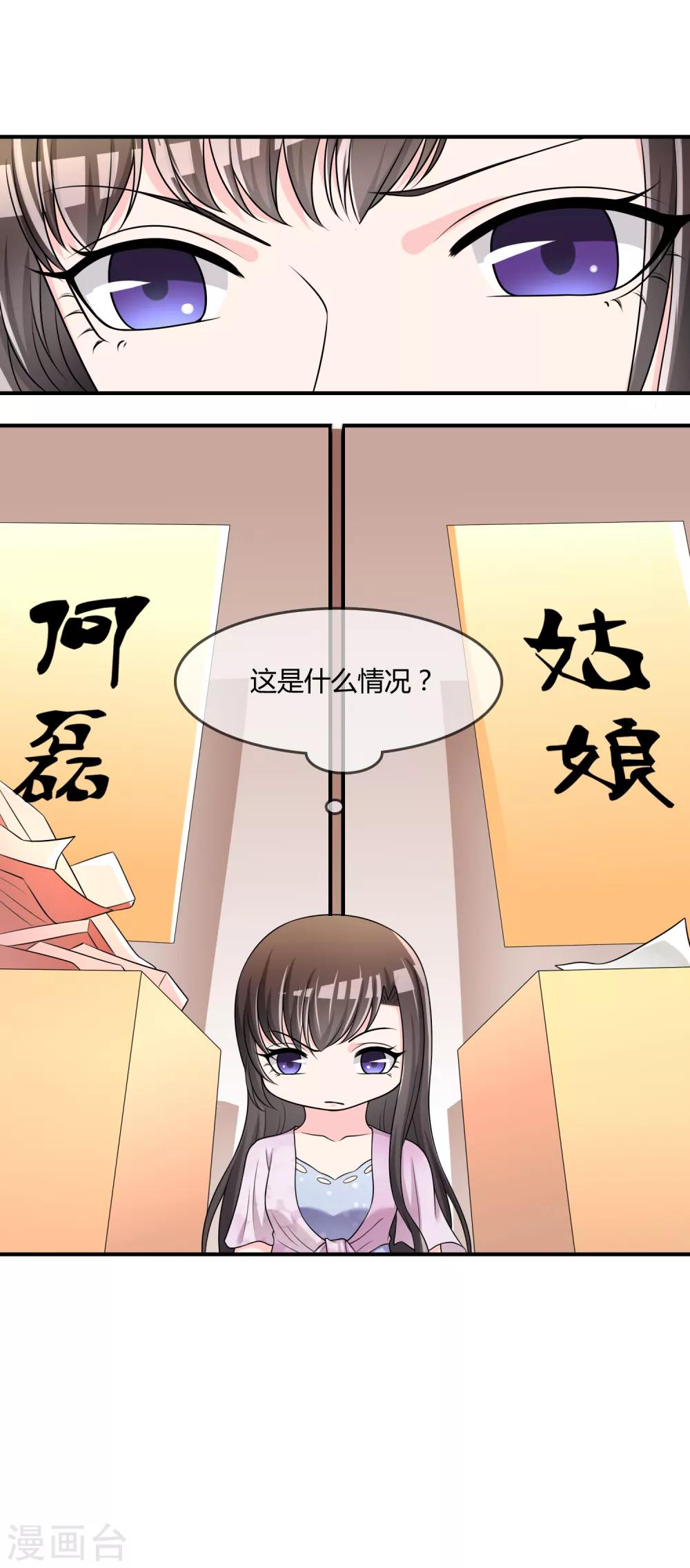 第49话 全胜-第50话