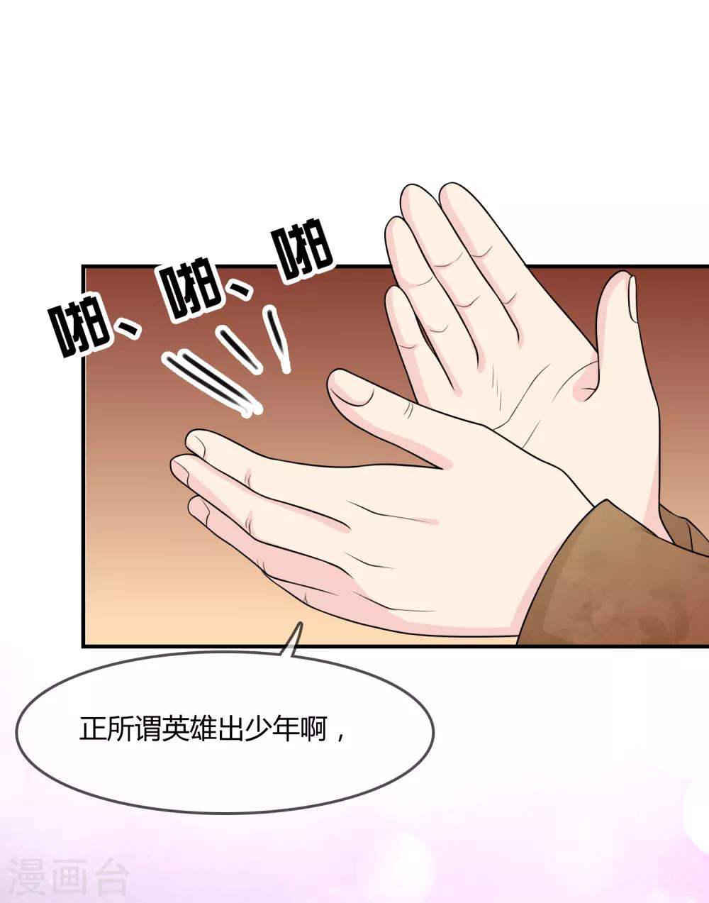 第49话 全胜-第50话
