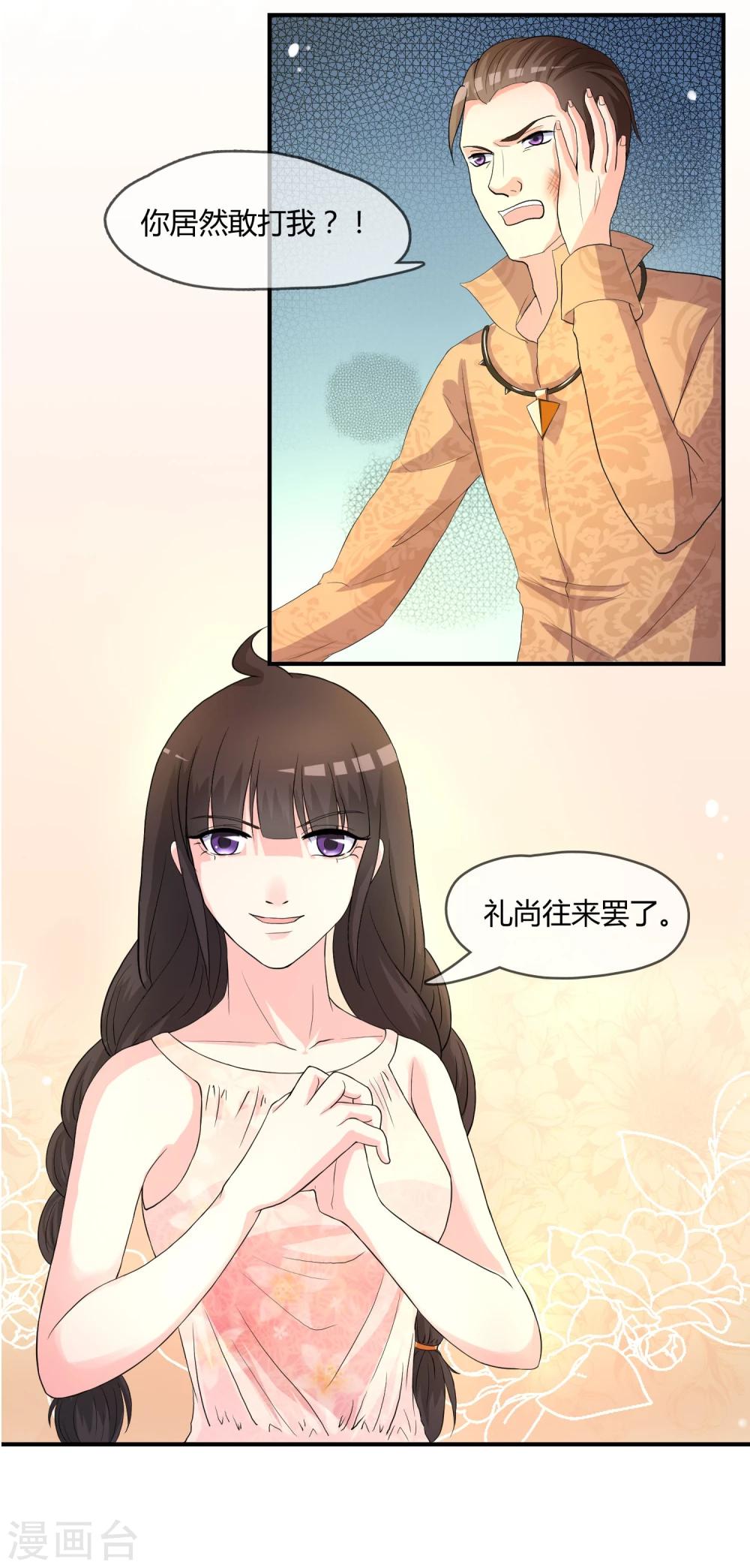 第5话 这个世界戏真多-第6话