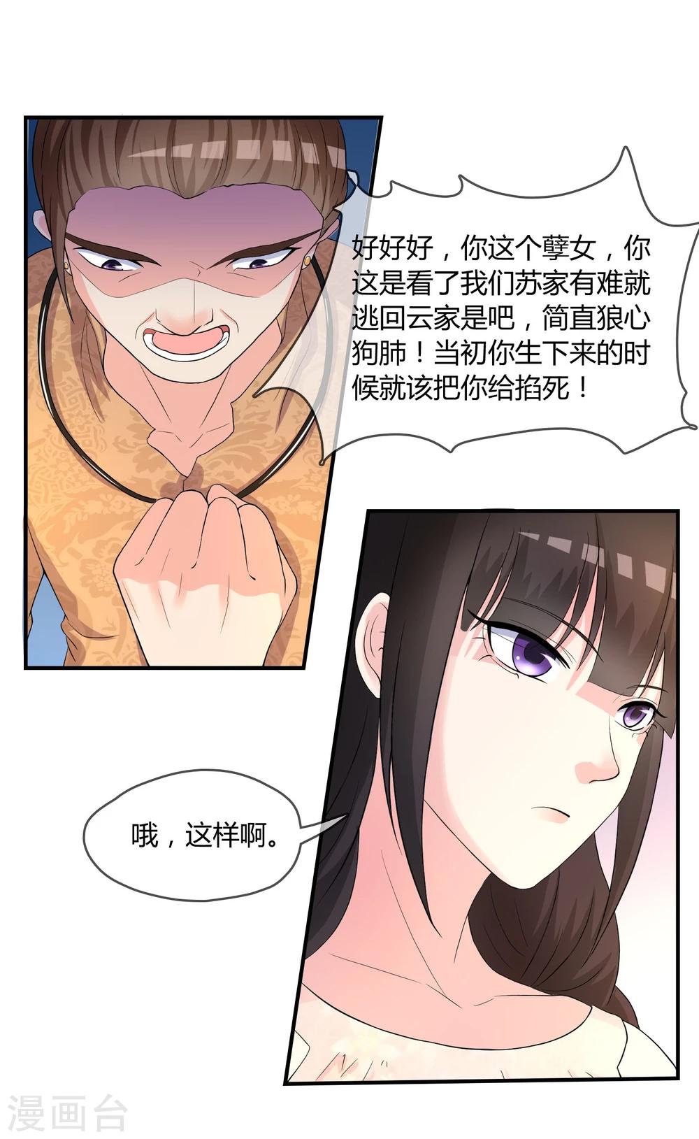 第5话 这个世界戏真多-第6话
