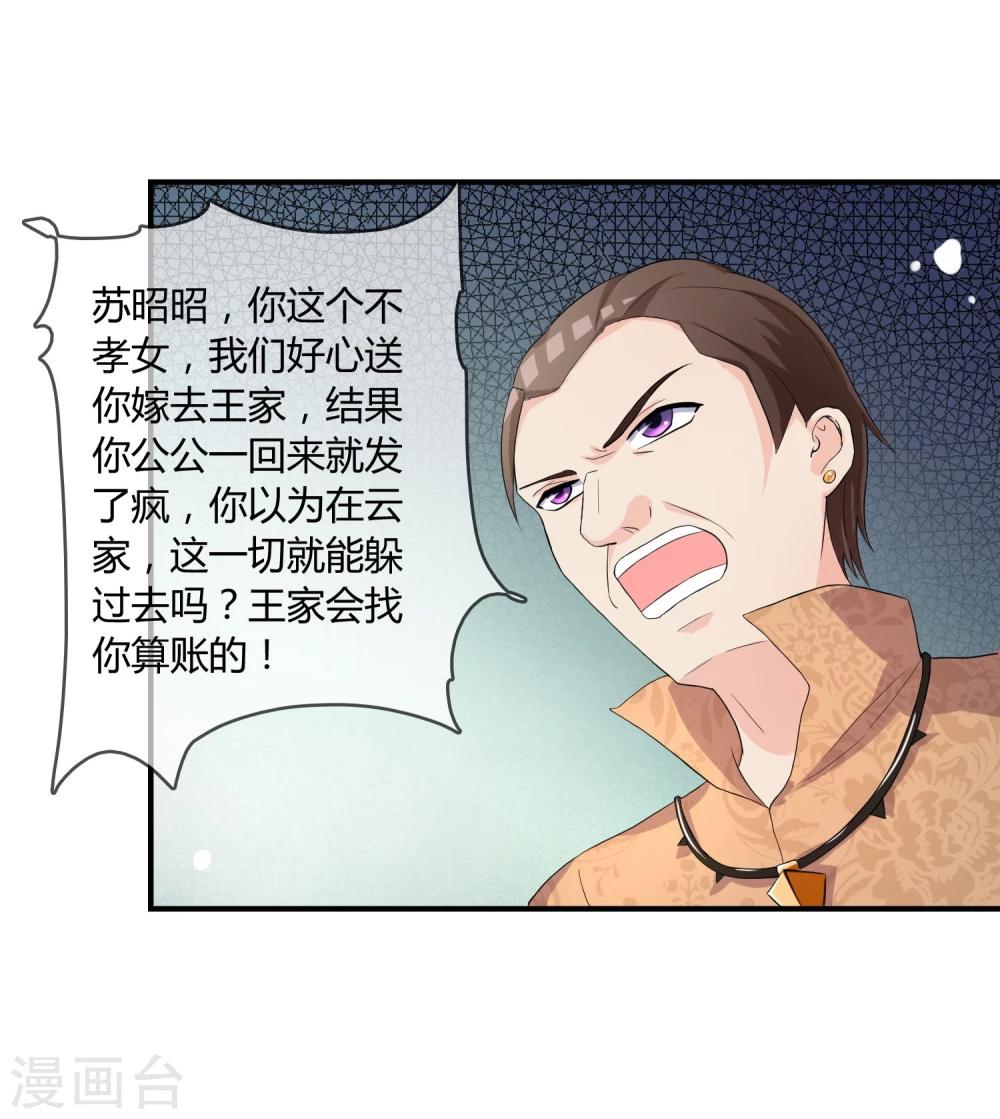 第5话 这个世界戏真多-第6话