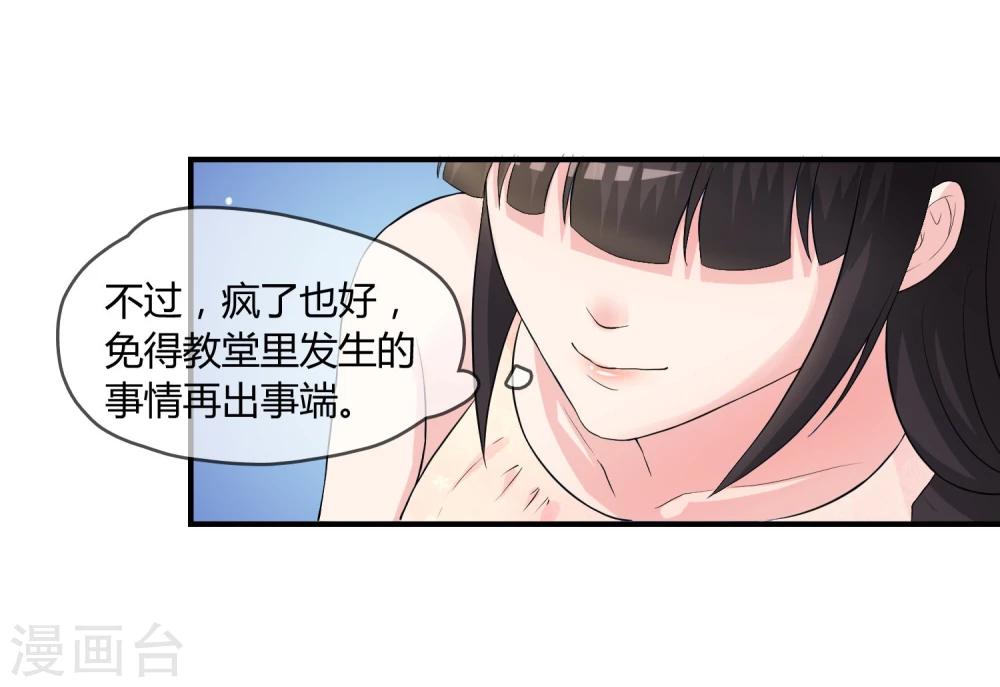 第5话 这个世界戏真多-第6话