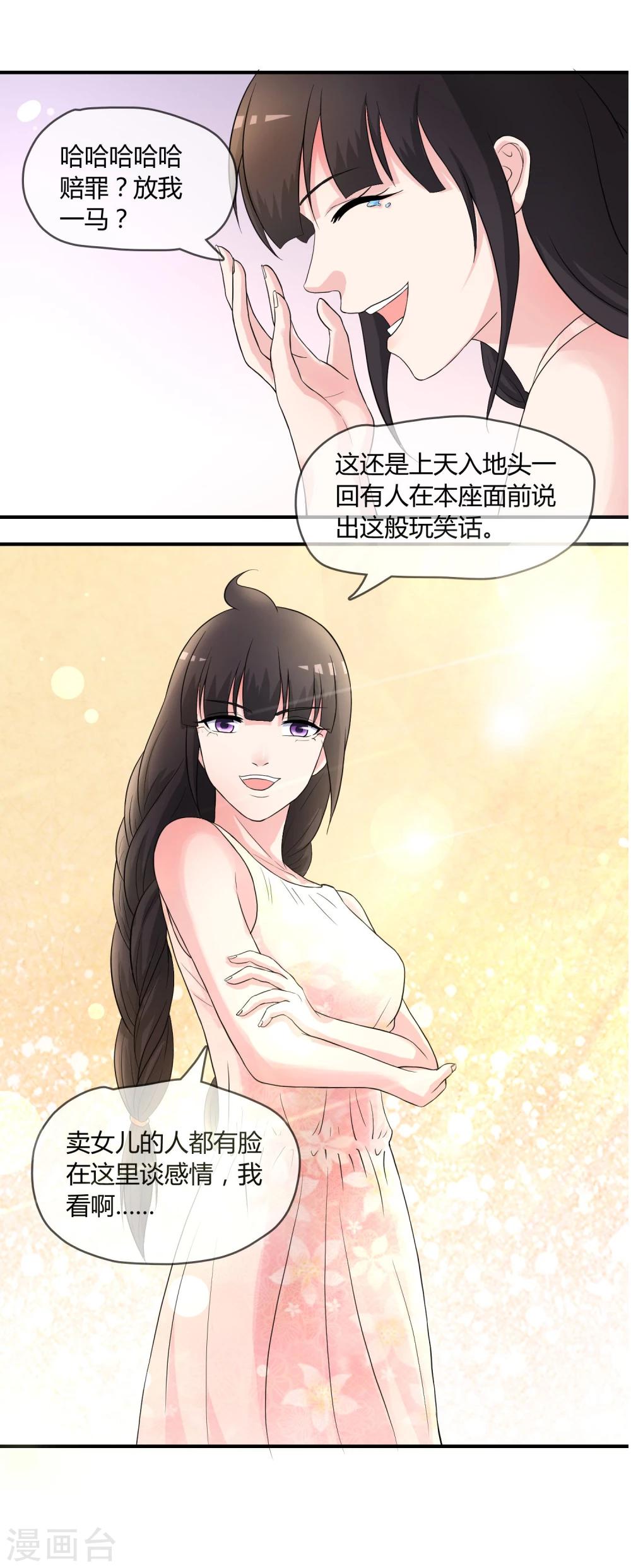 第5话 这个世界戏真多-第6话