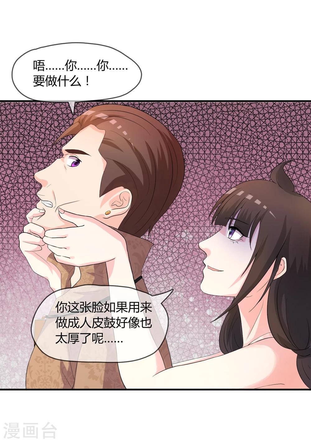 第5话 这个世界戏真多-第6话