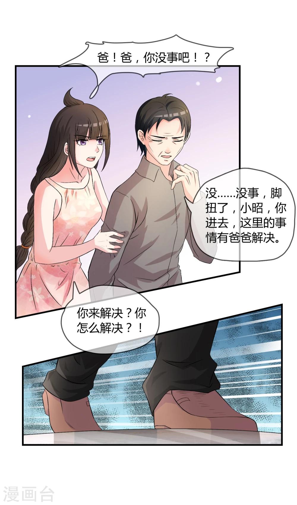 第5话 这个世界戏真多-第6话
