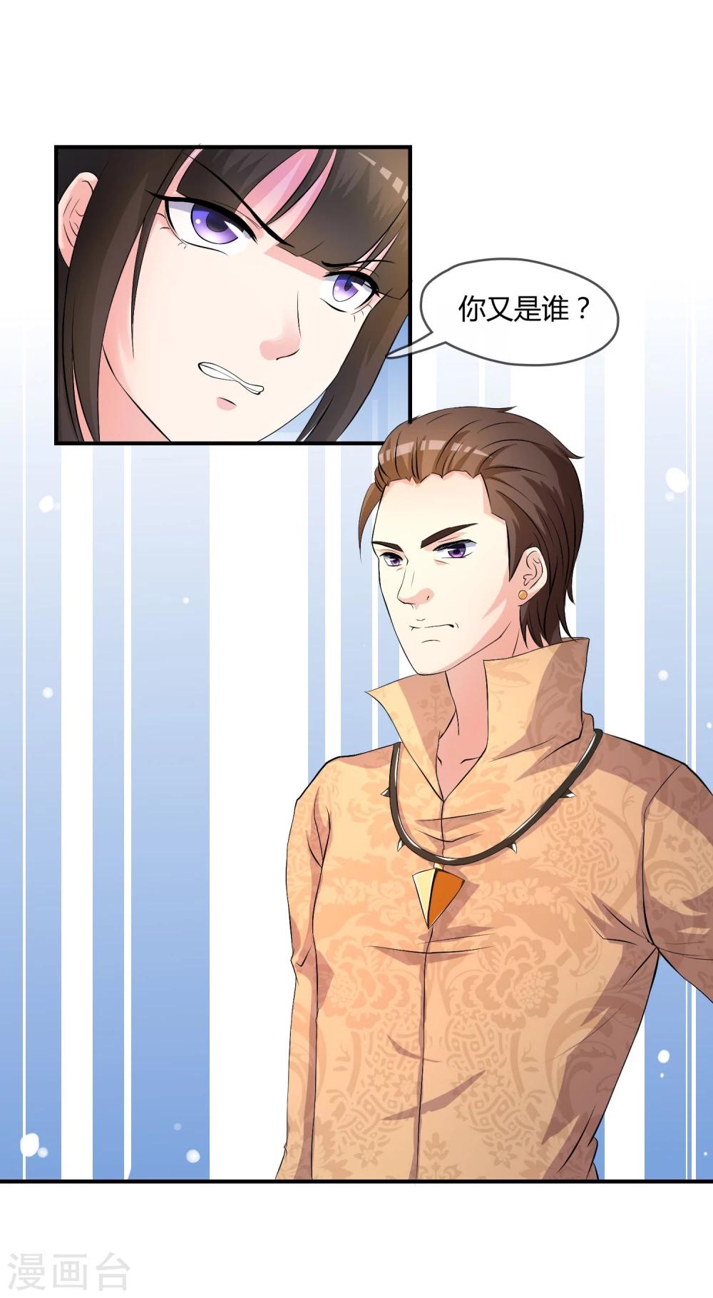 第5话 这个世界戏真多-第6话