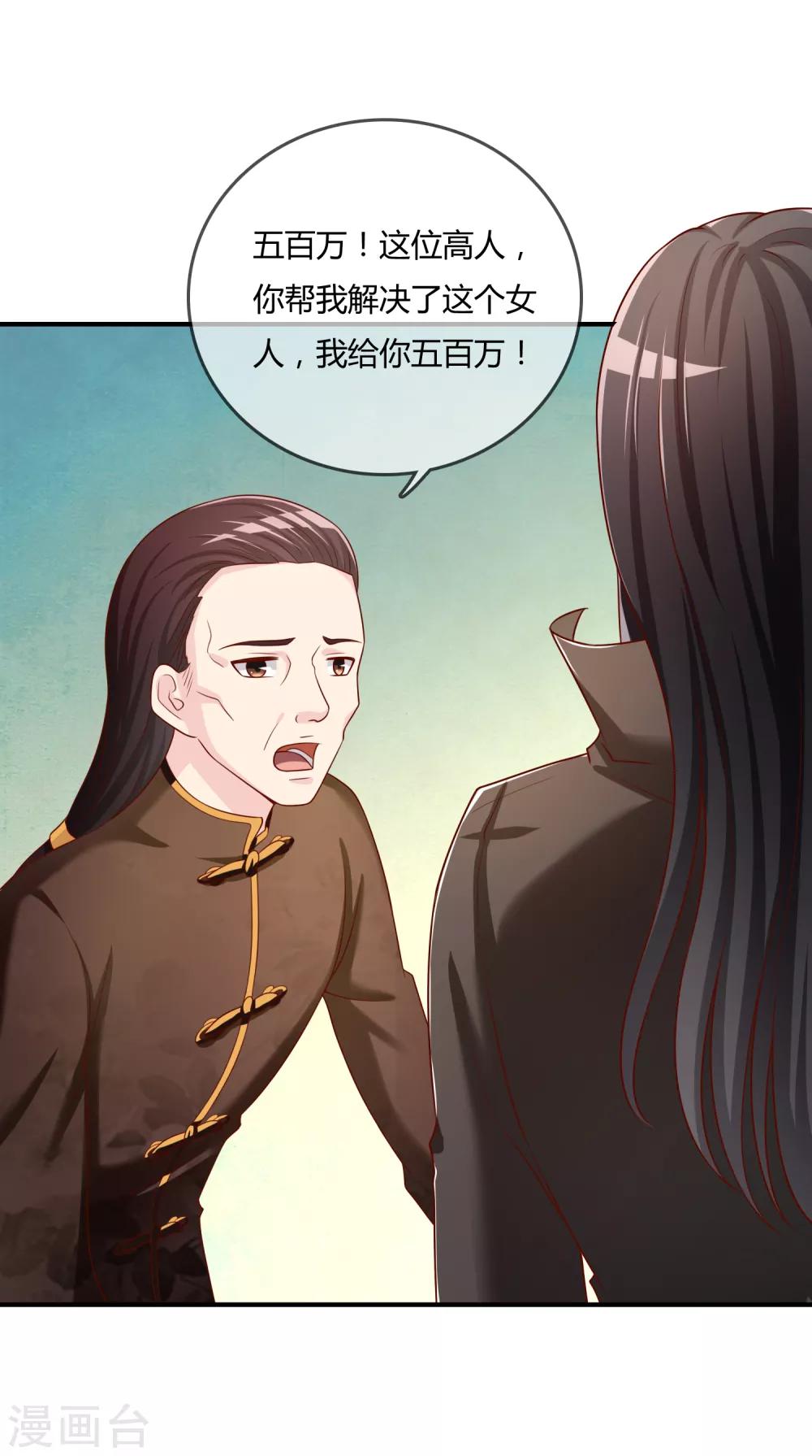 第51话 控风能力者-第52话