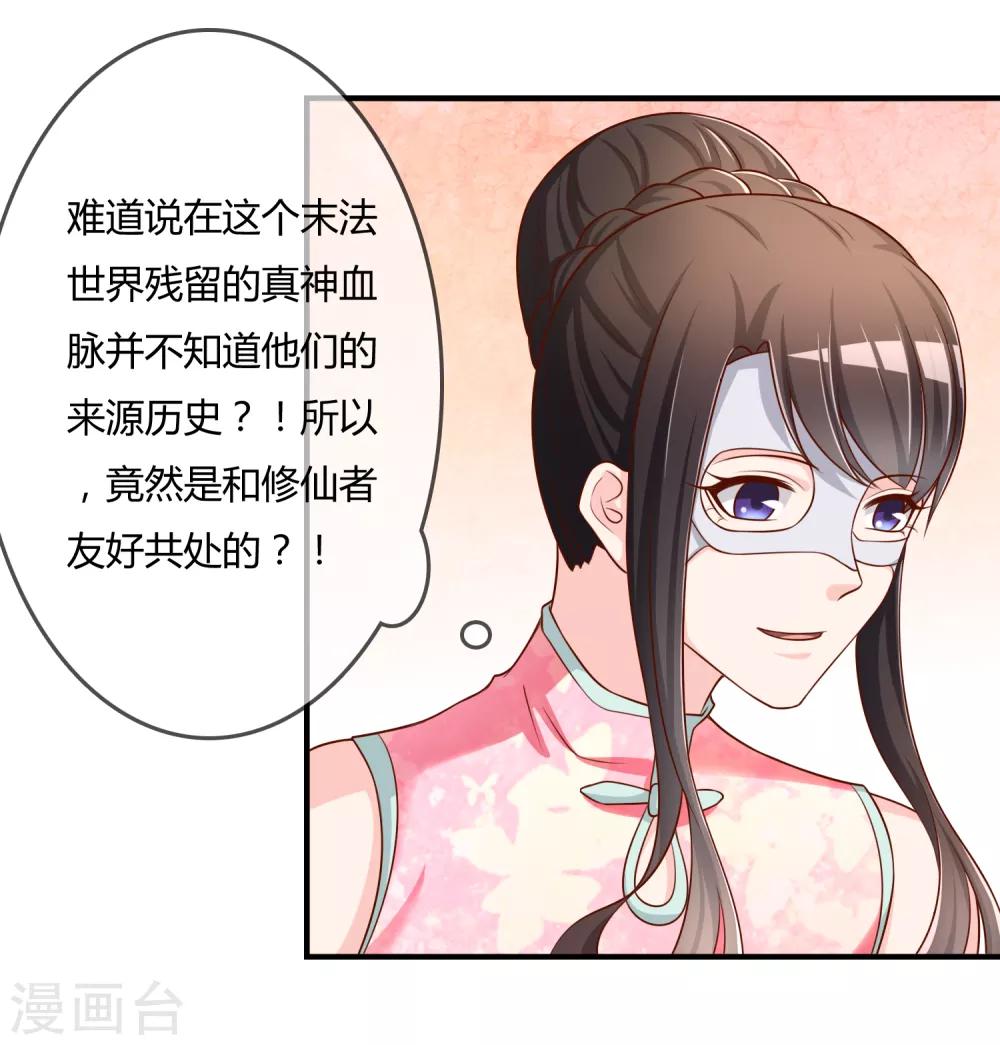 第51话 控风能力者-第52话