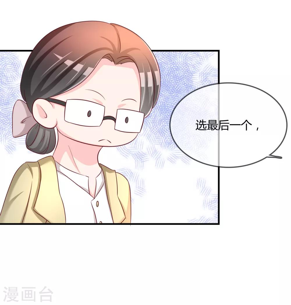 第53话 变态啊！-第54话