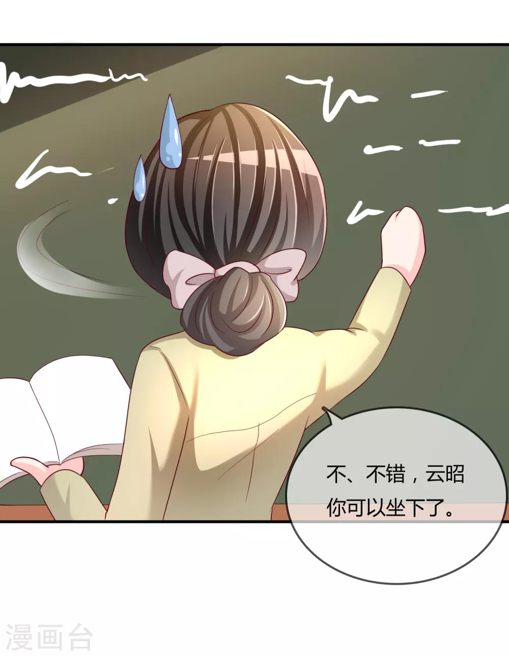 第53话 变态啊！-第54话