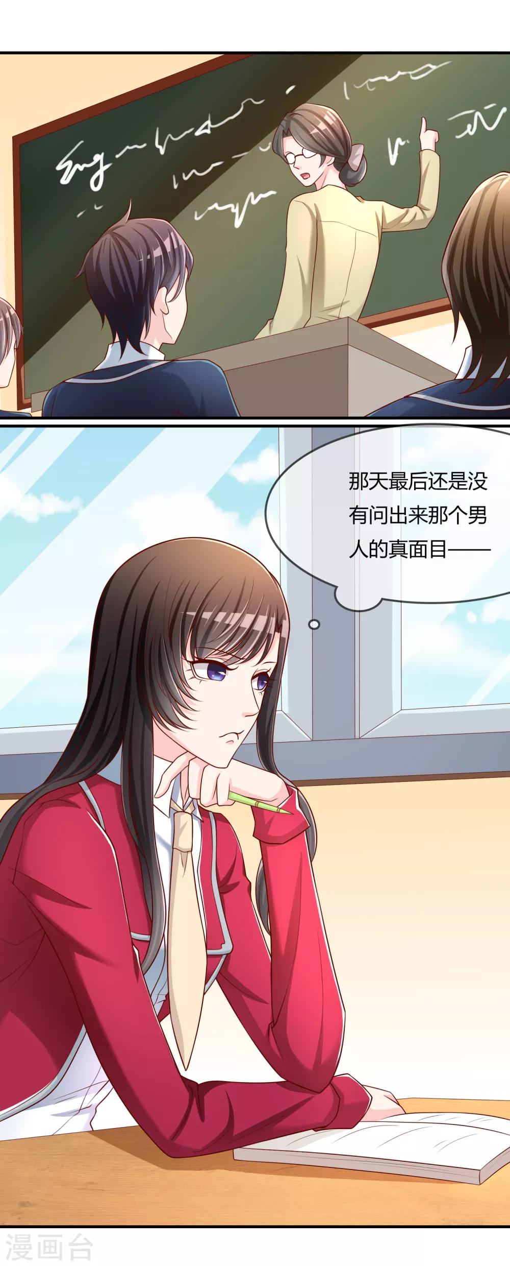第53话 变态啊！-第54话