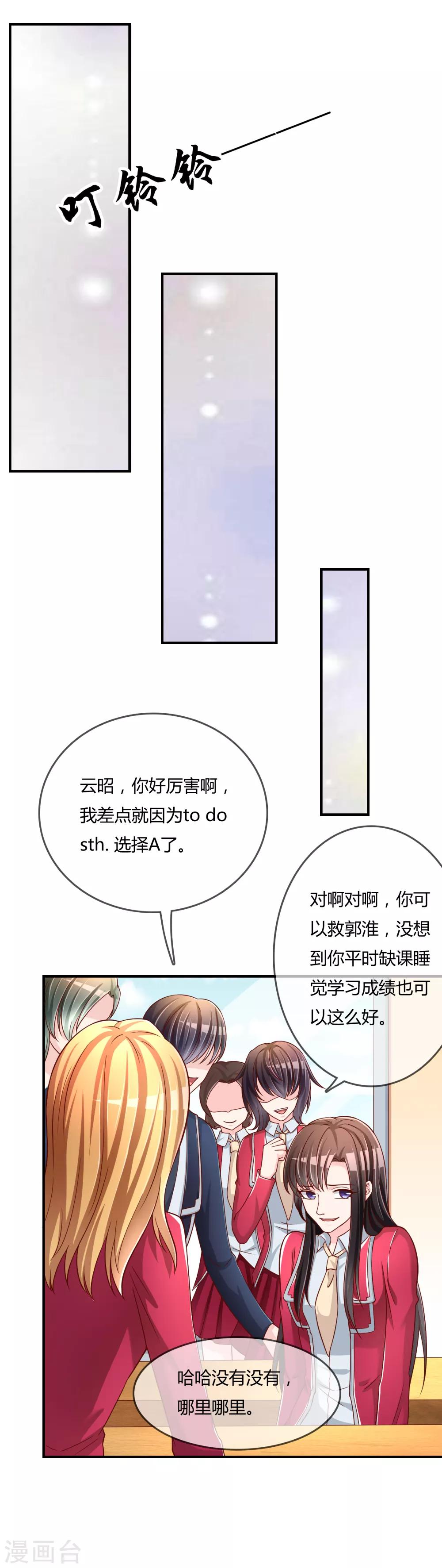 第53话 变态啊！-第54话