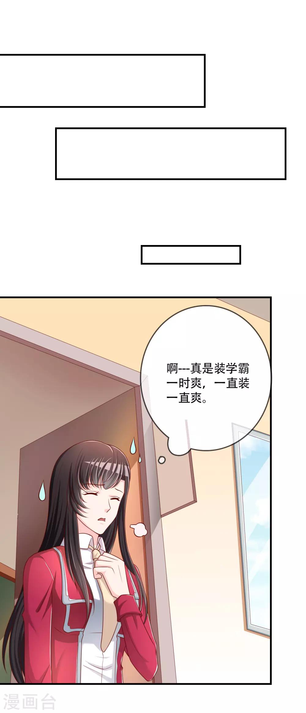 第53话 变态啊！-第54话