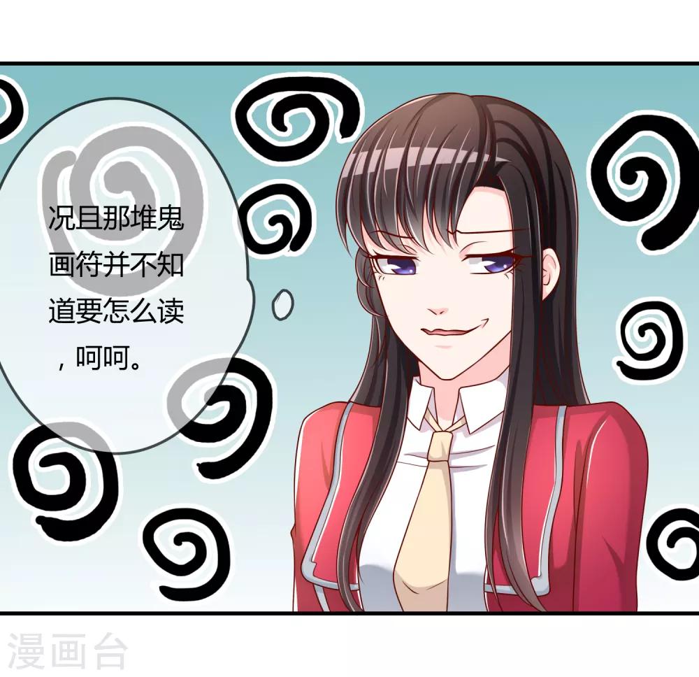 第53话 变态啊！-第54话