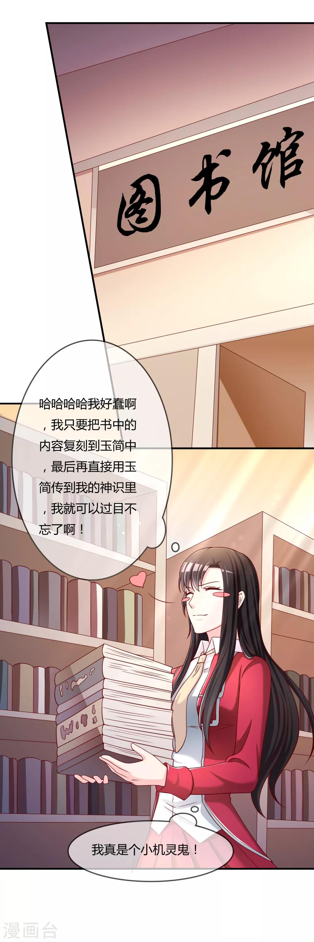 第53话 变态啊！-第54话