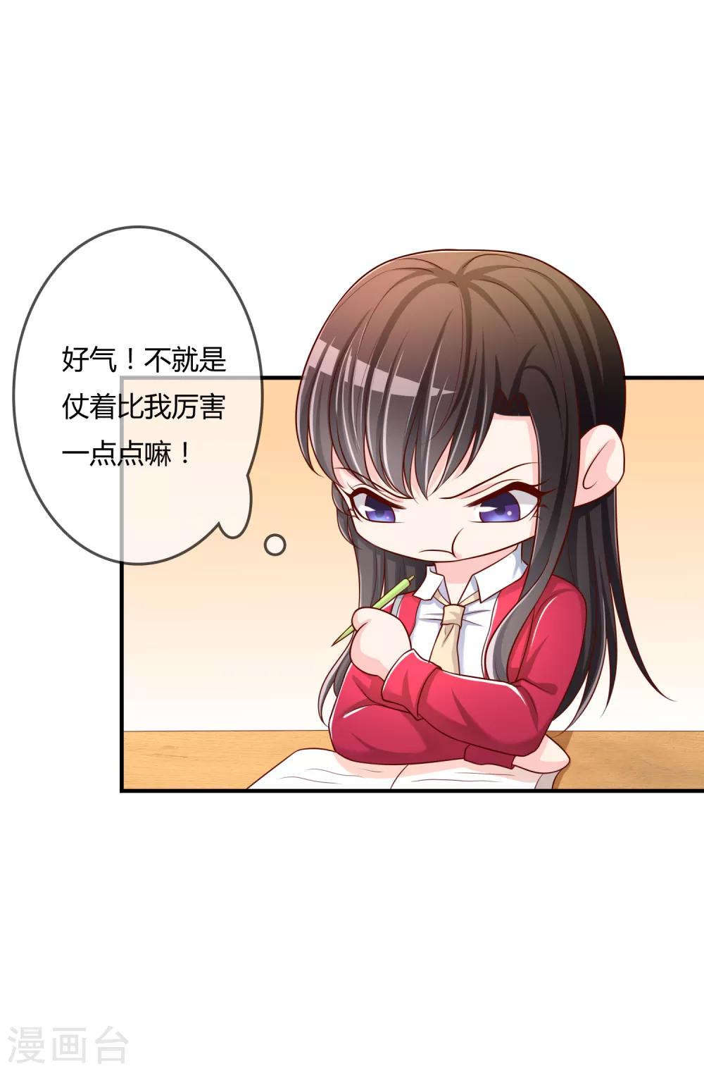 第53话 变态啊！-第54话