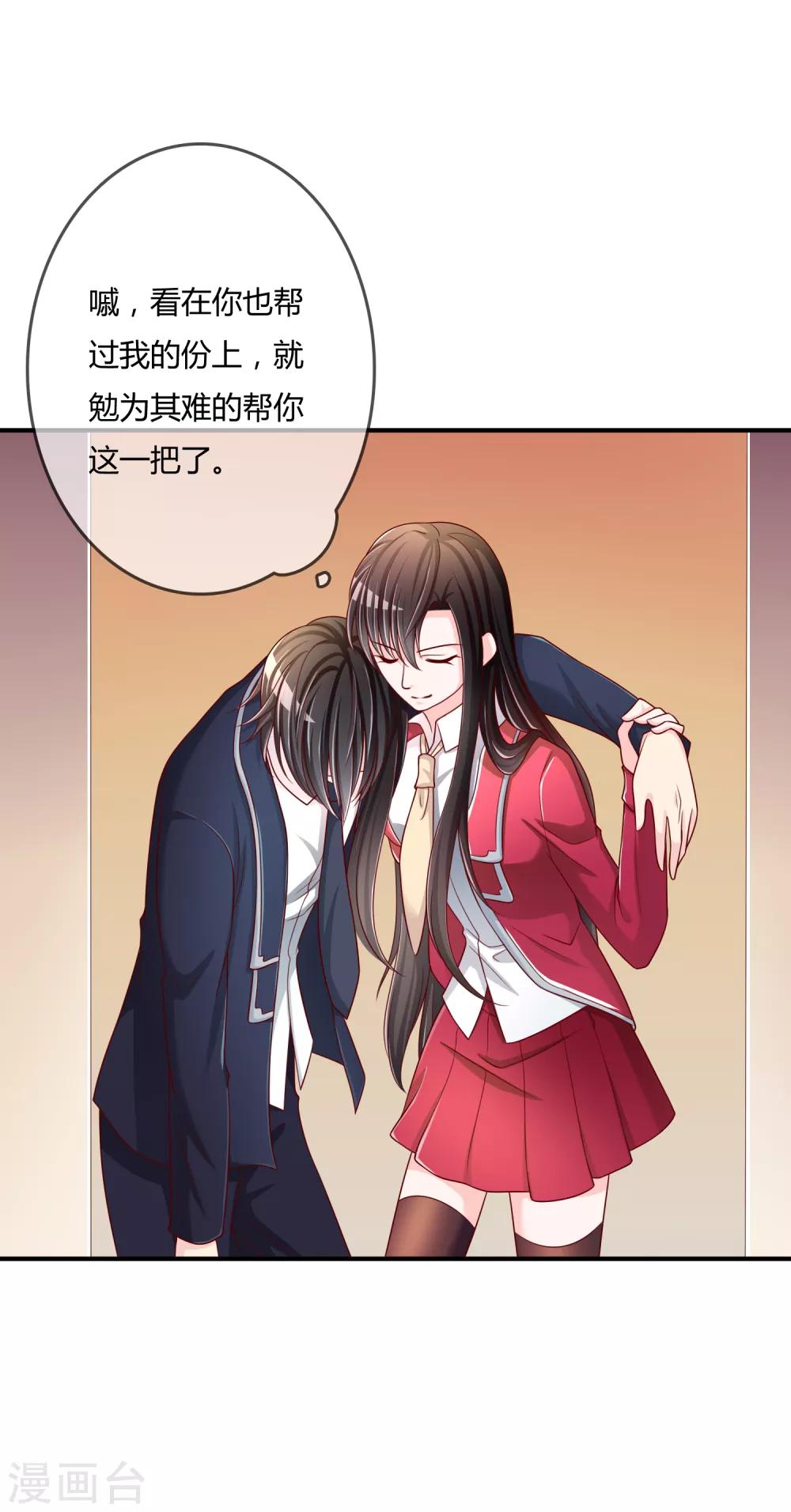 第53话 变态啊！-第54话