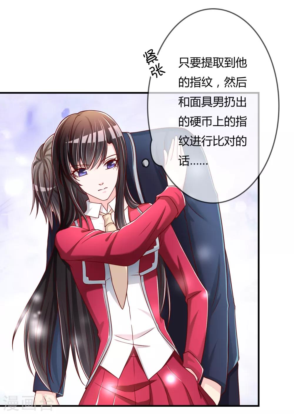 第53话 变态啊！-第54话