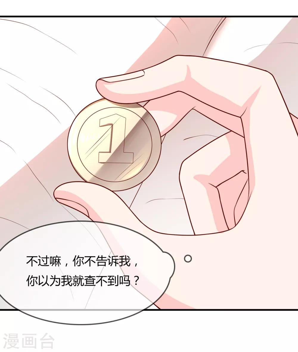 第53话 变态啊！-第54话