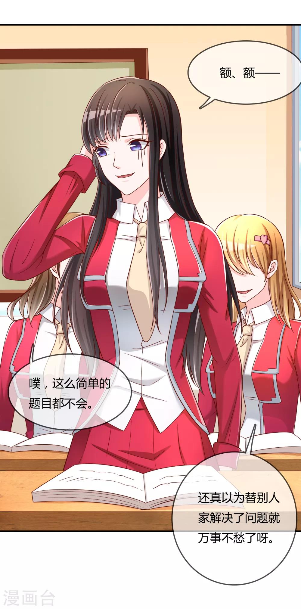 第53话 变态啊！-第54话
