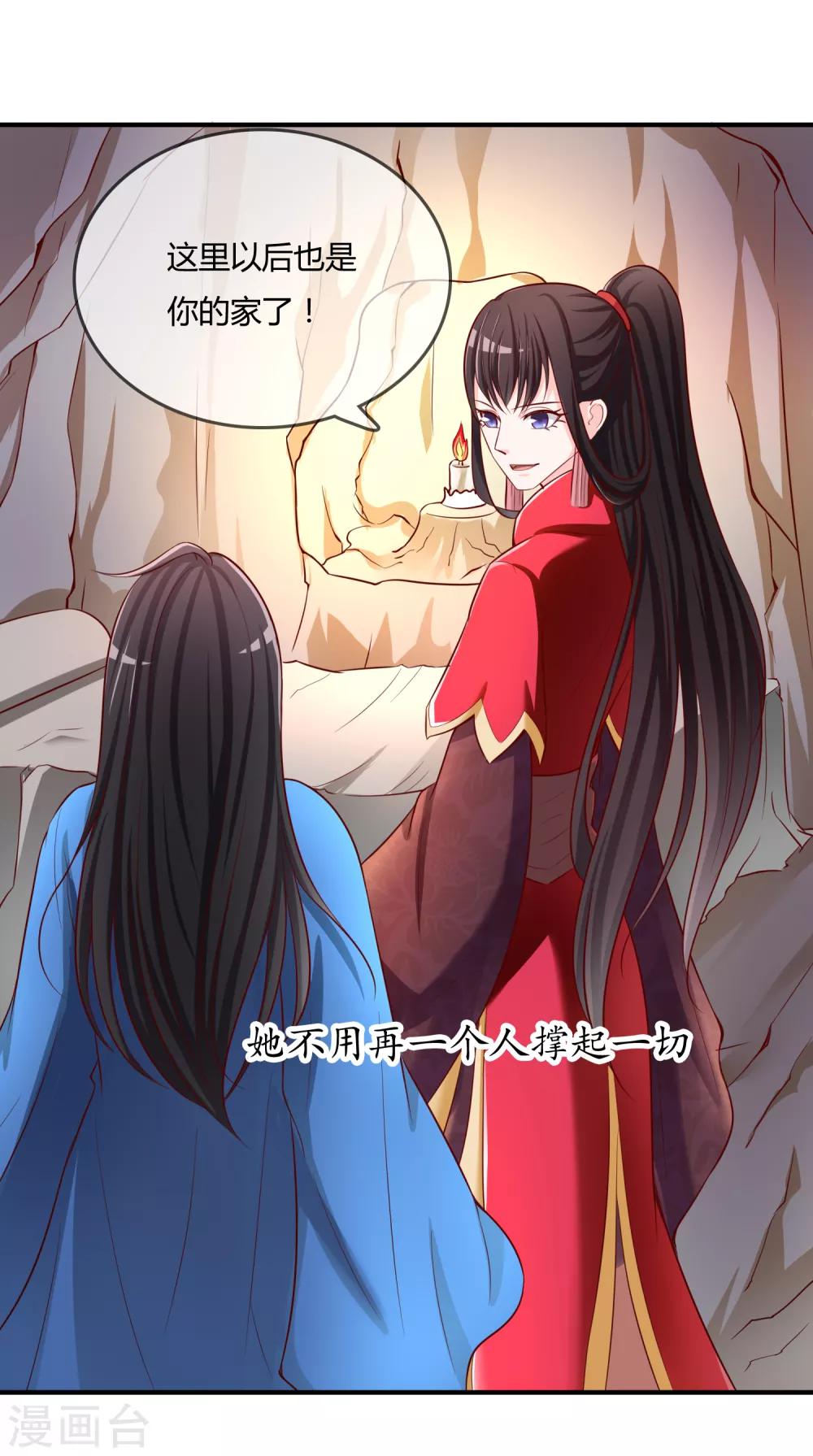 第55话 太犯规了...-第56话