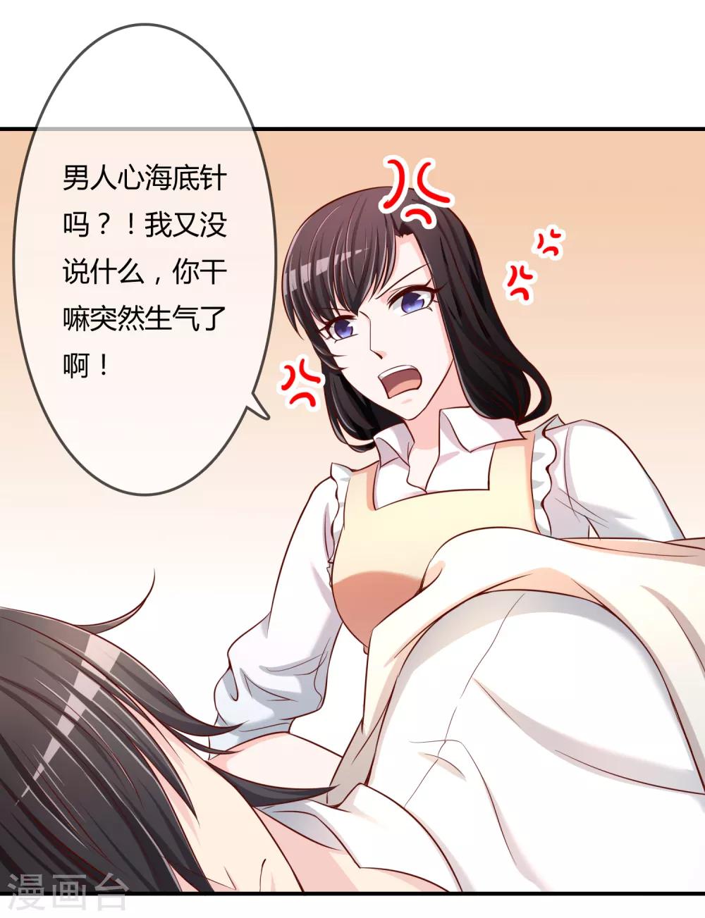 第55话 太犯规了...-第56话